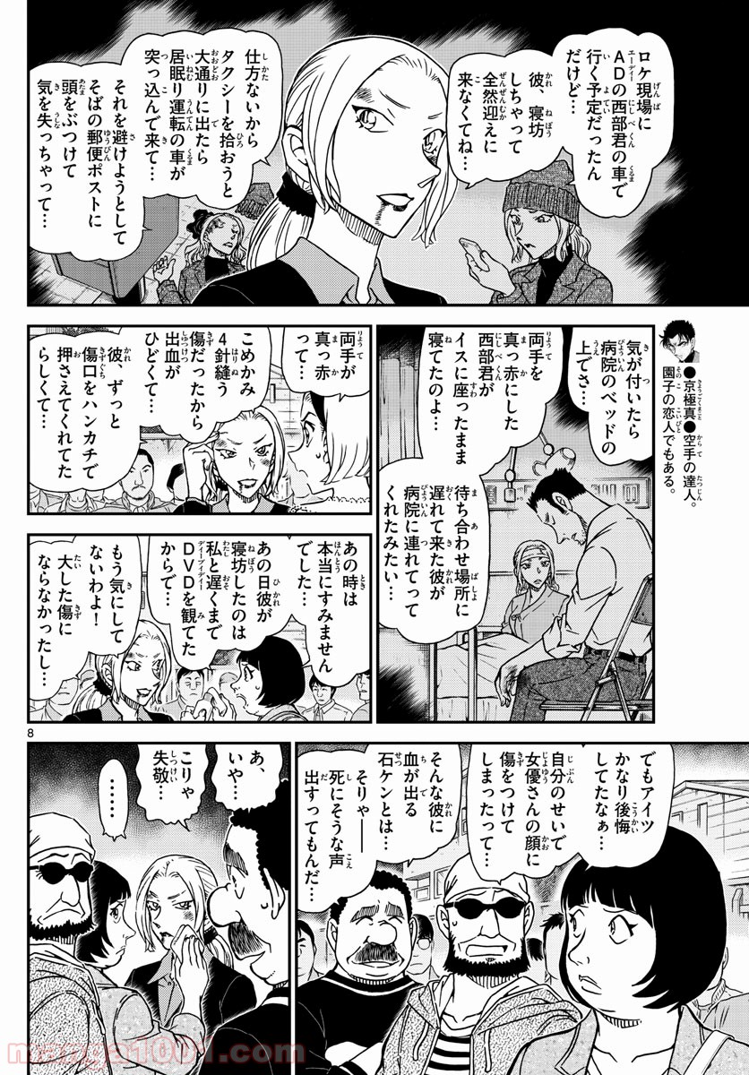 P8