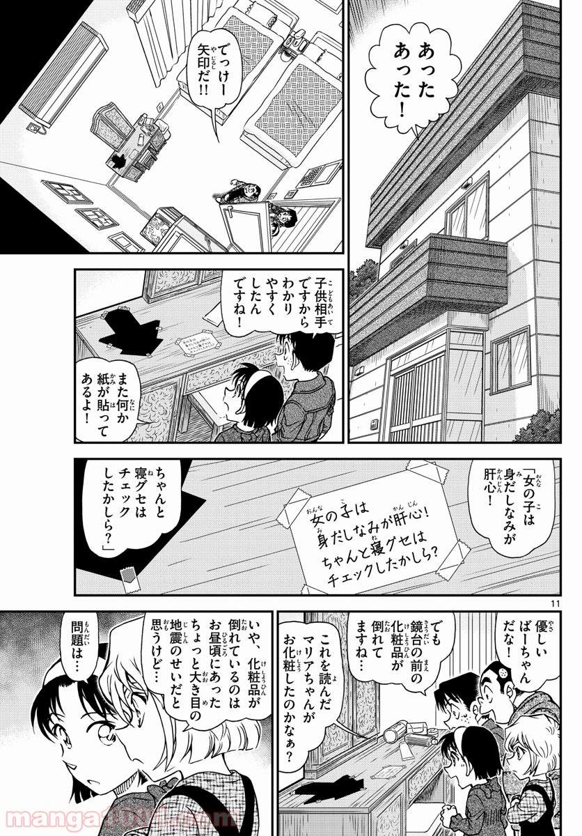 P11