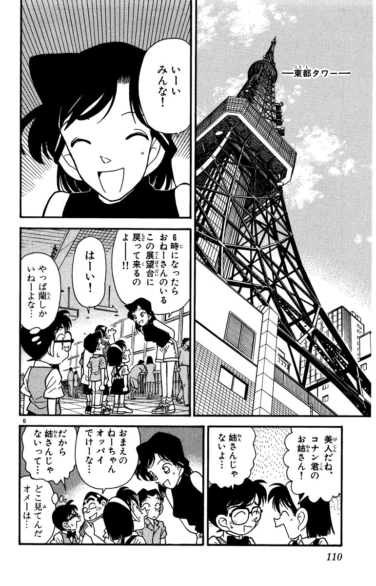 P109