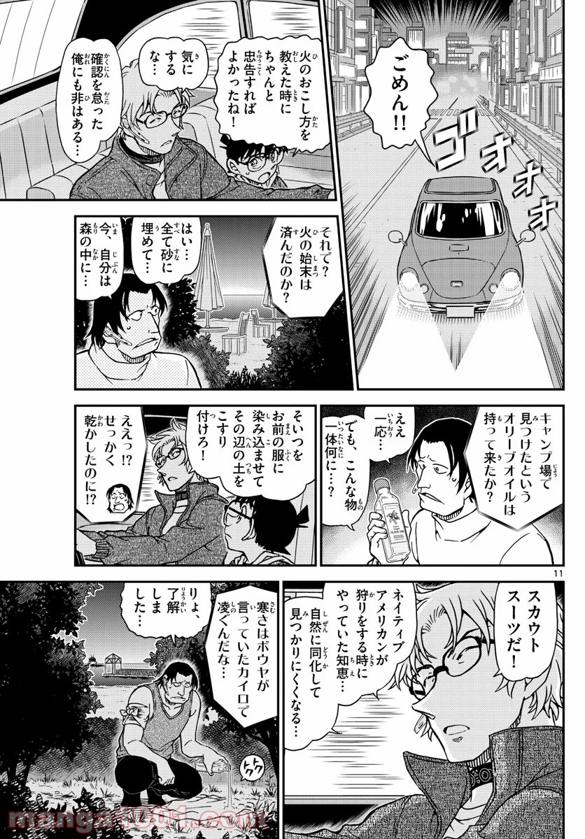 P11