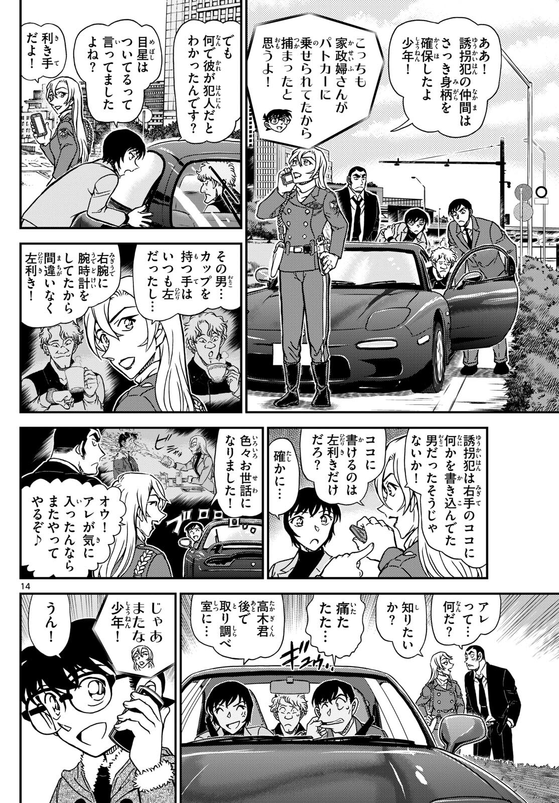 P14