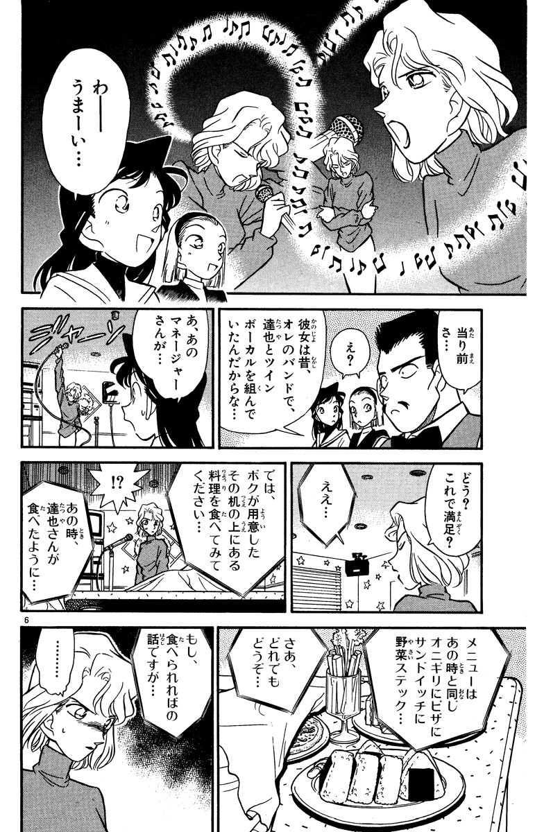 P143