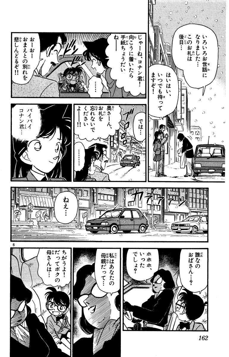 P161