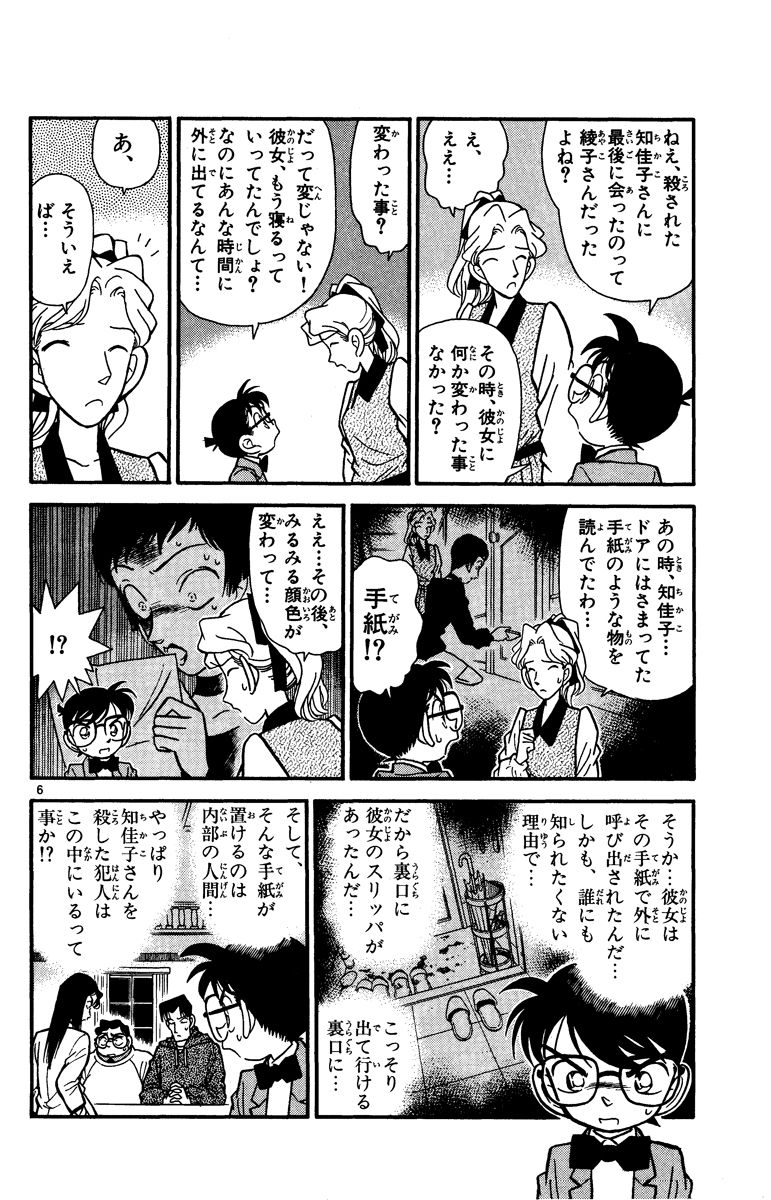 P61