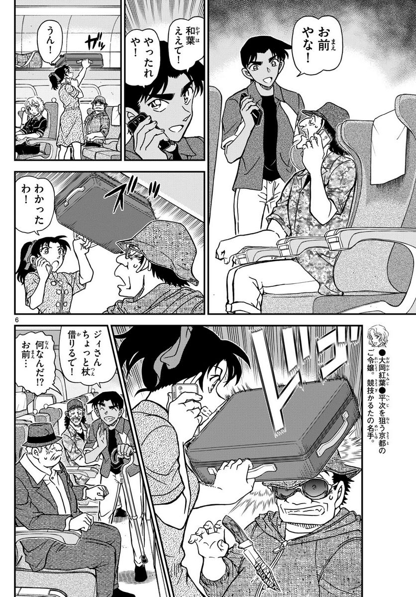 P6