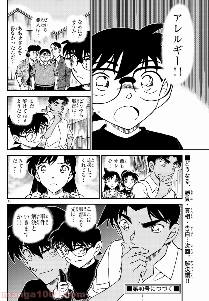P16
