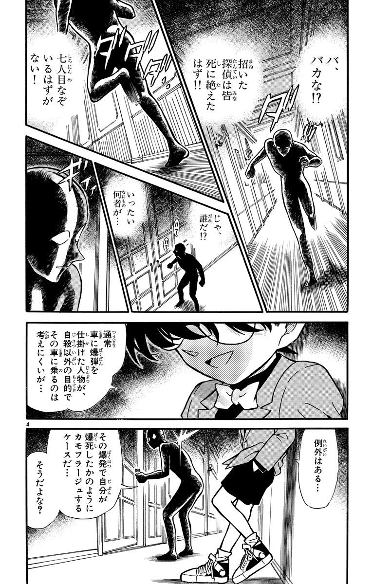 P111