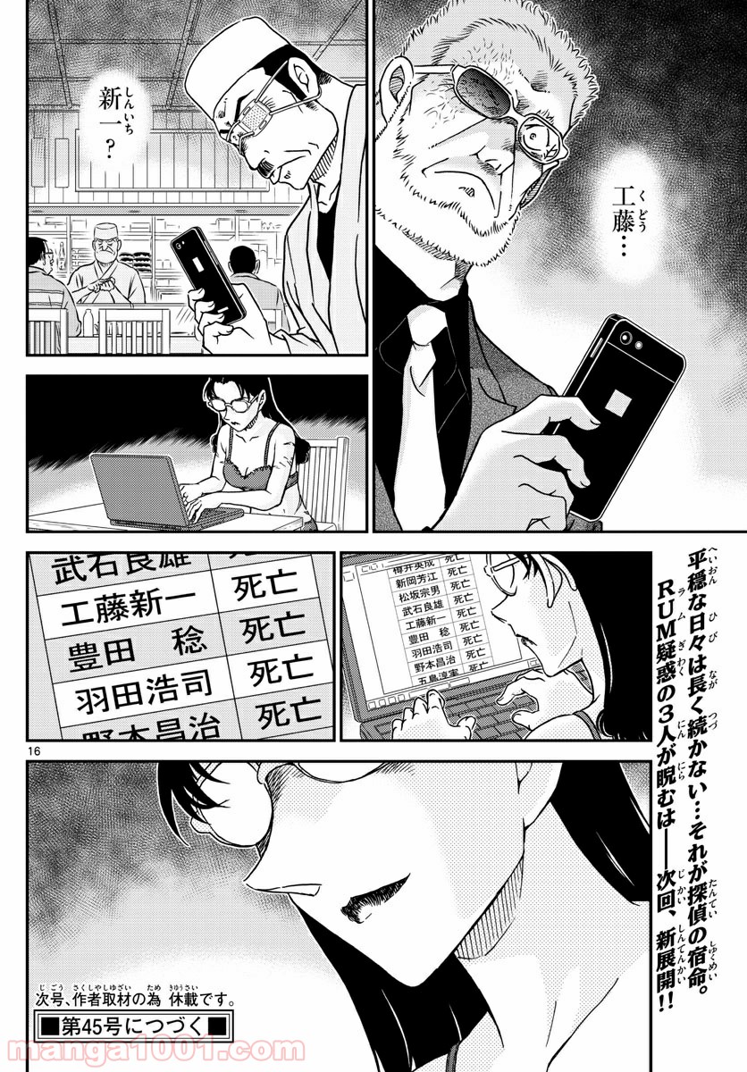 P16