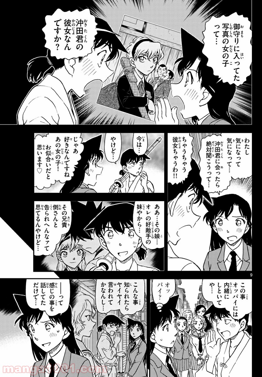 P9