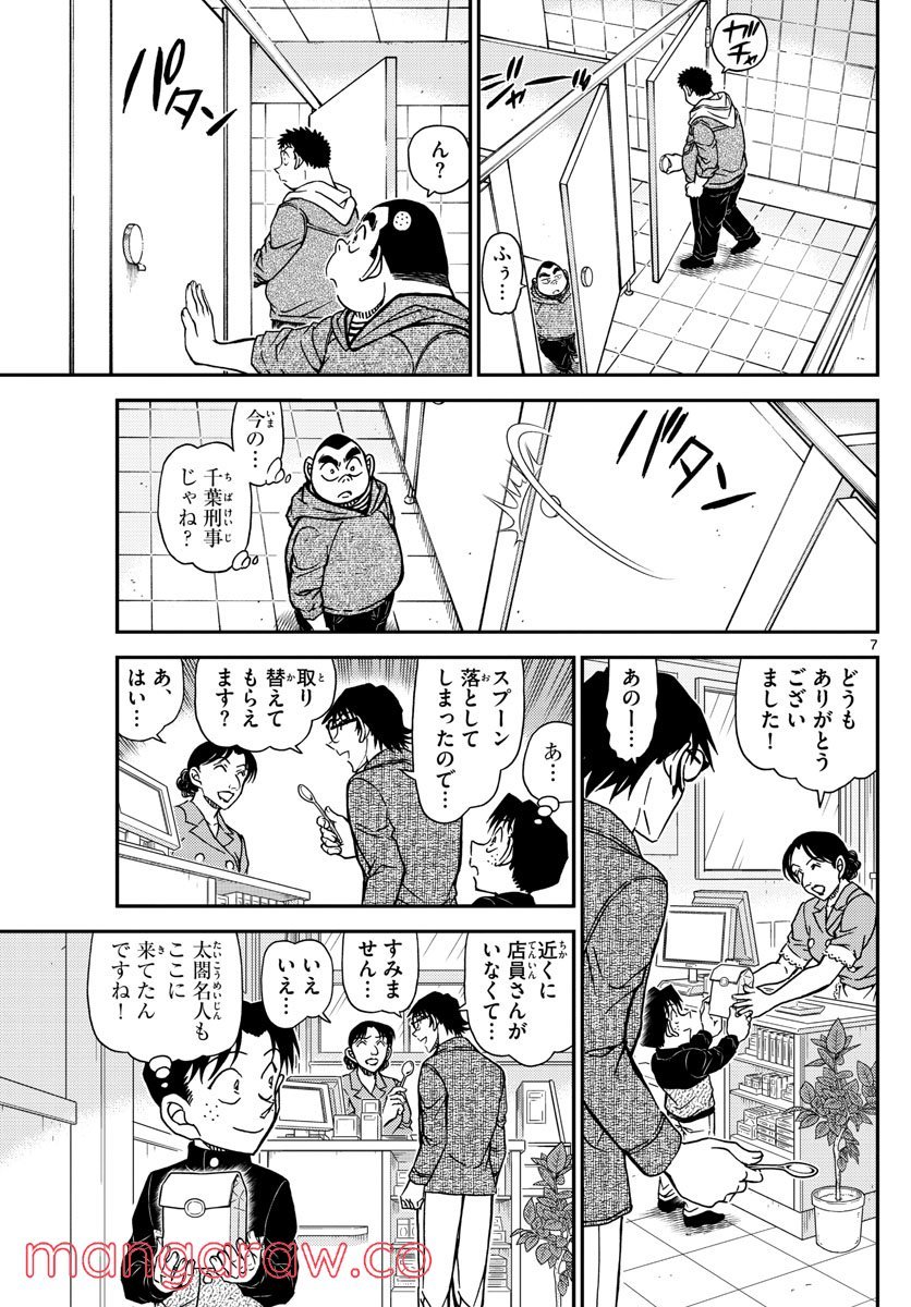 P7