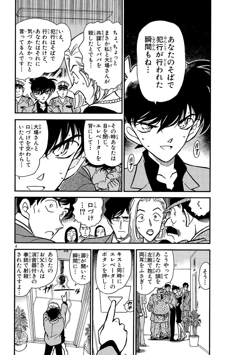P111