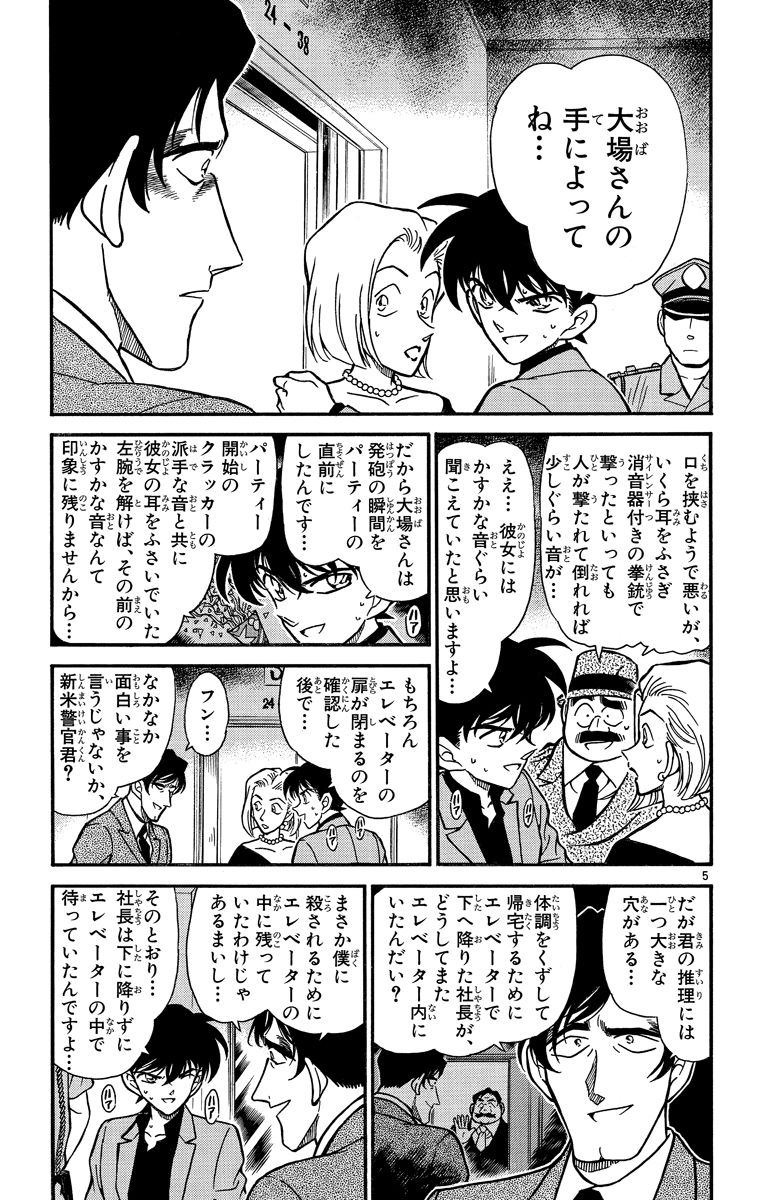 P112