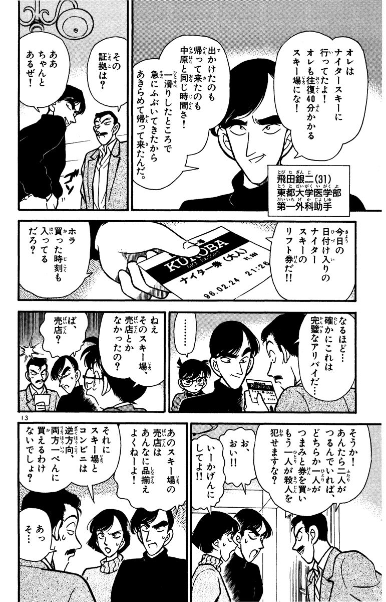 P179