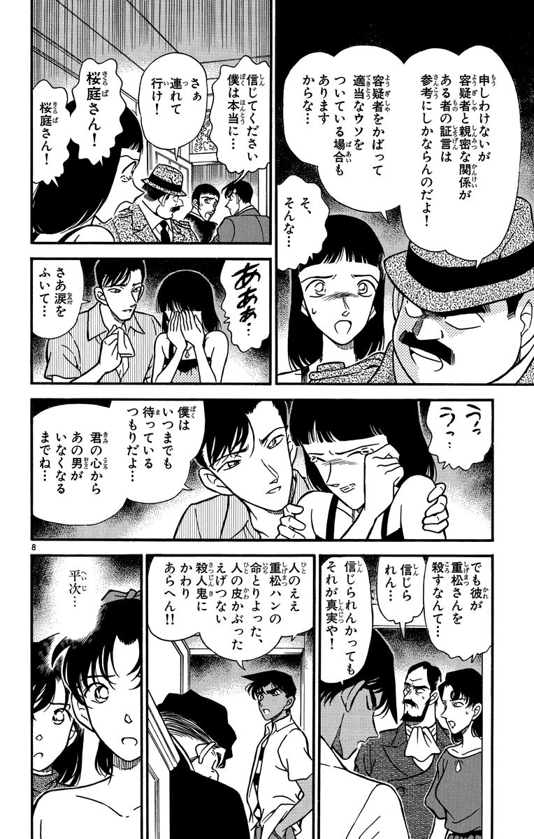 P43