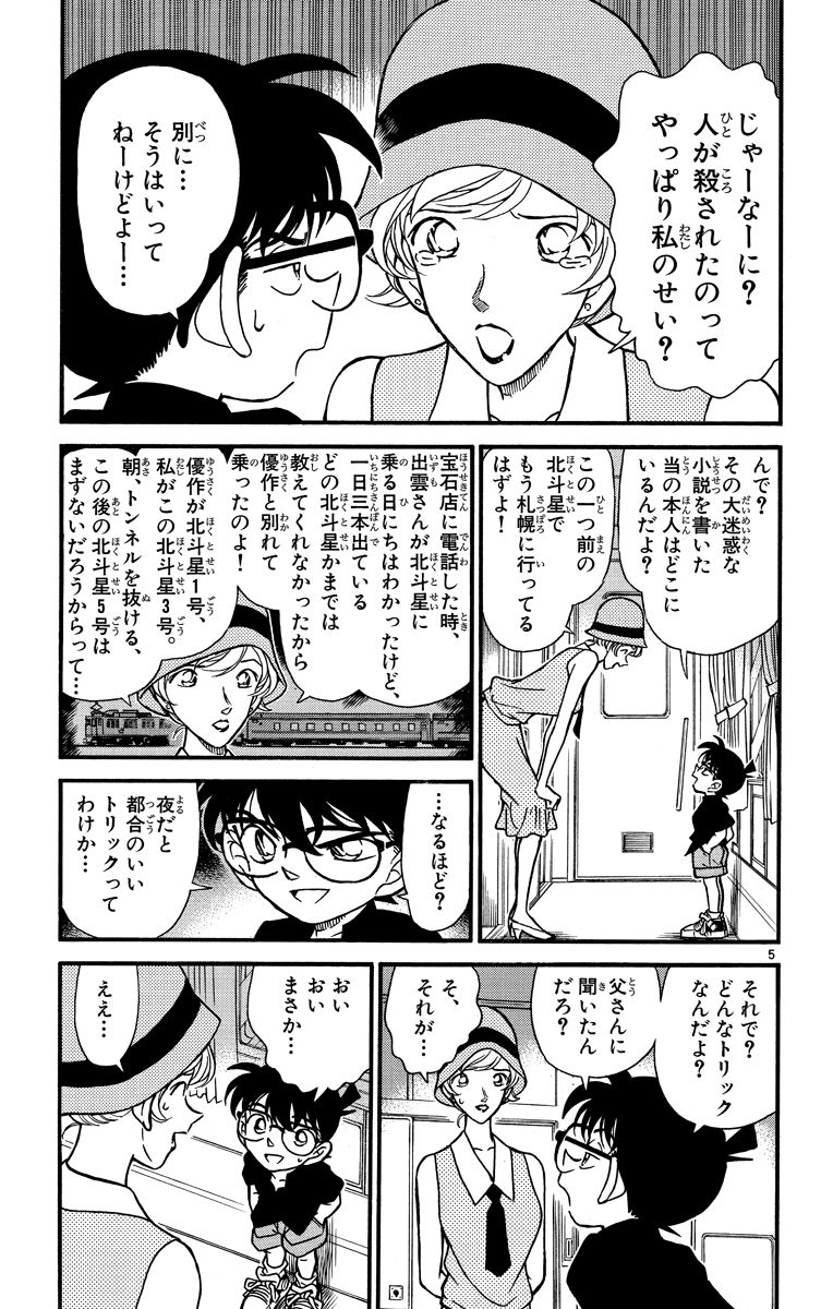 P94