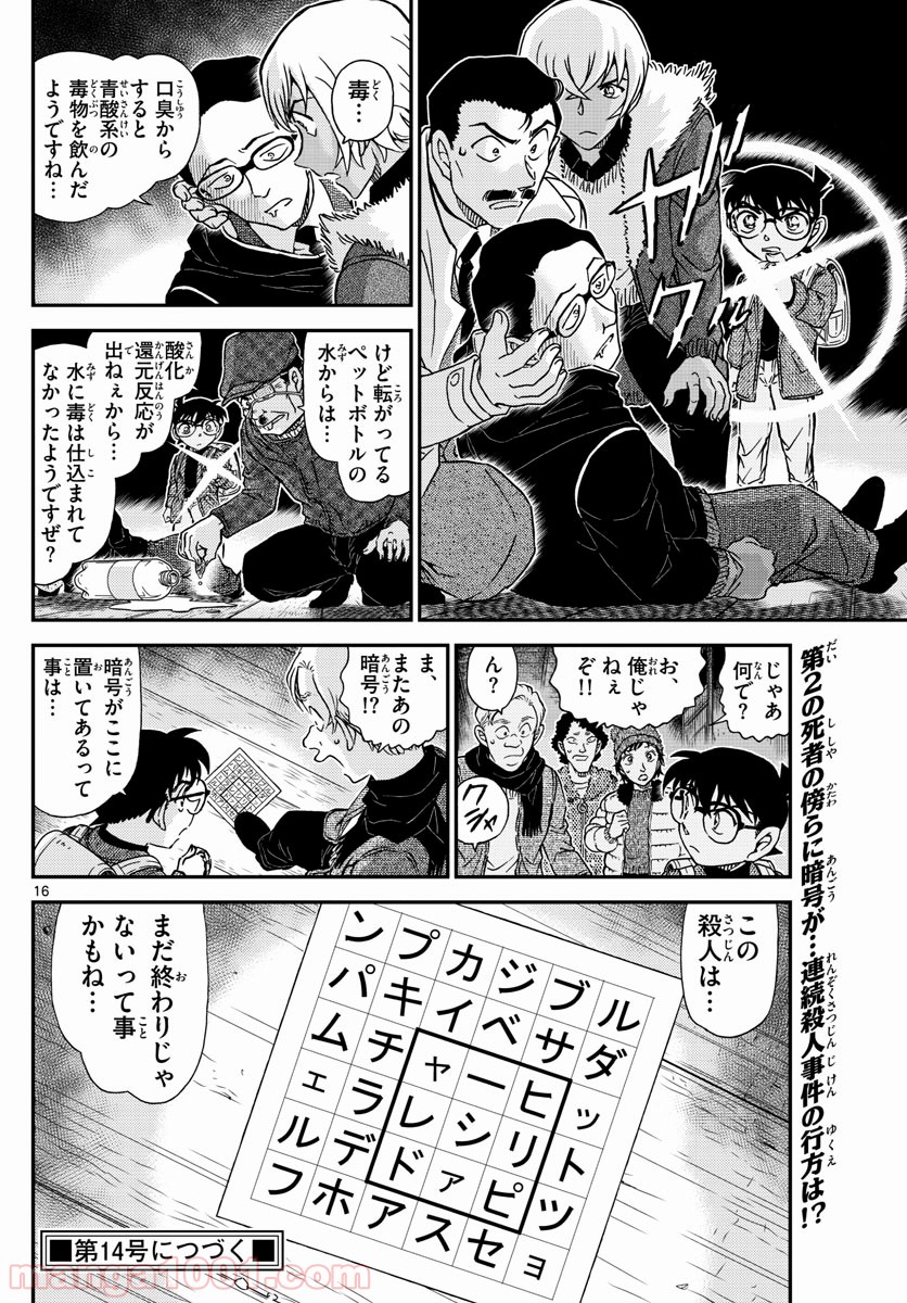 P16