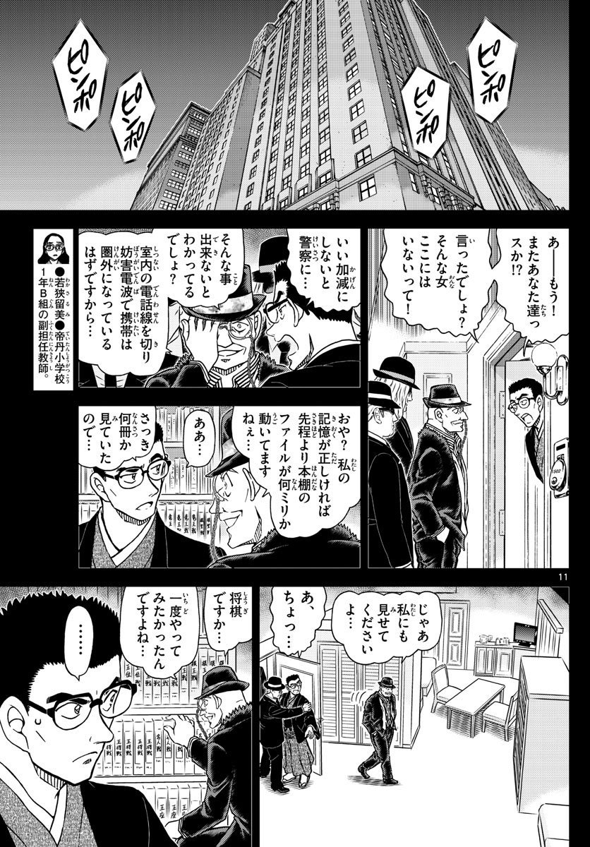 P11