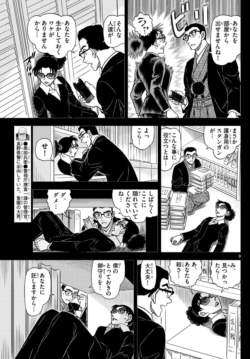 P9