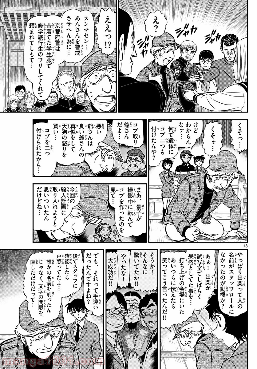 P13