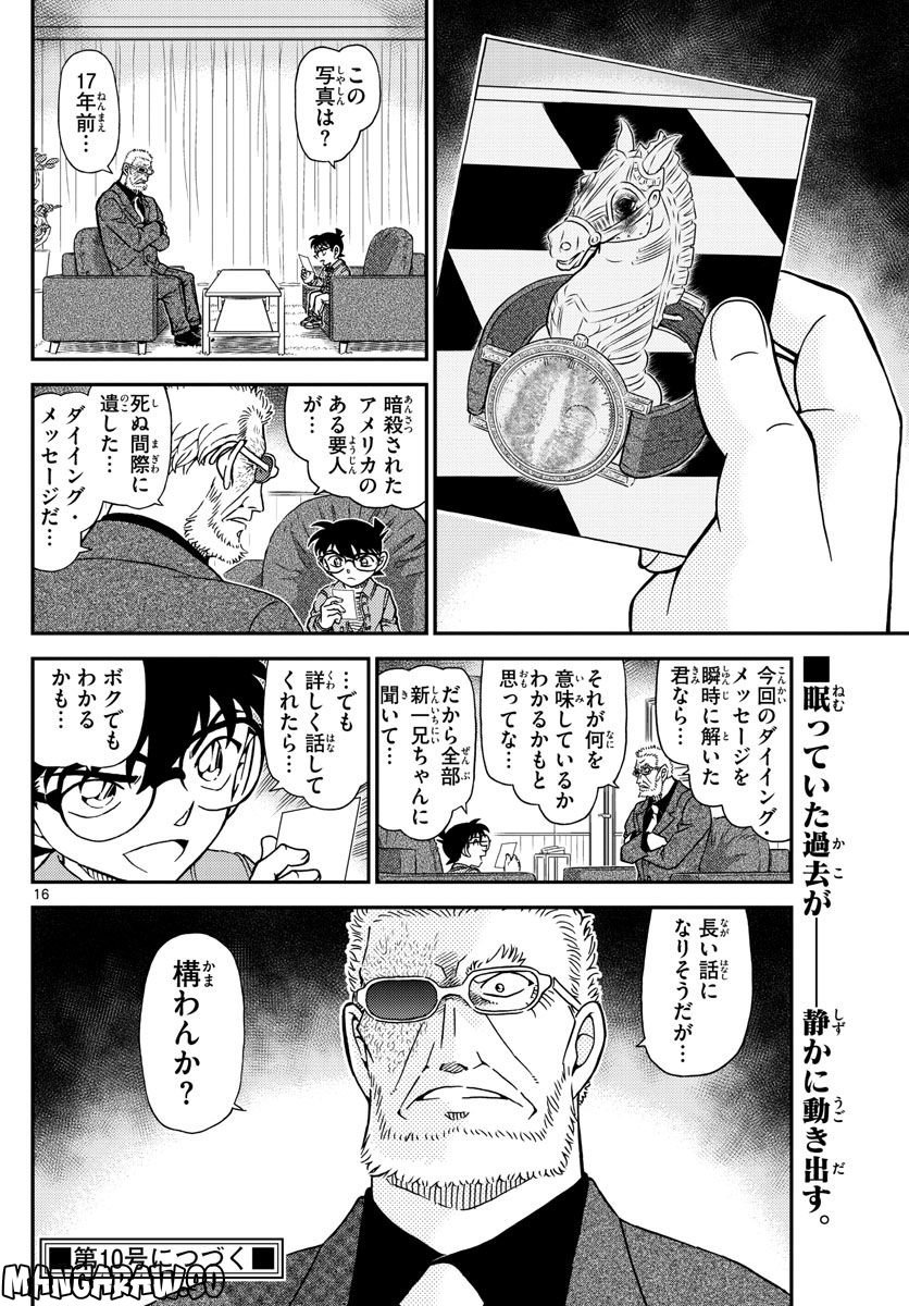 P16