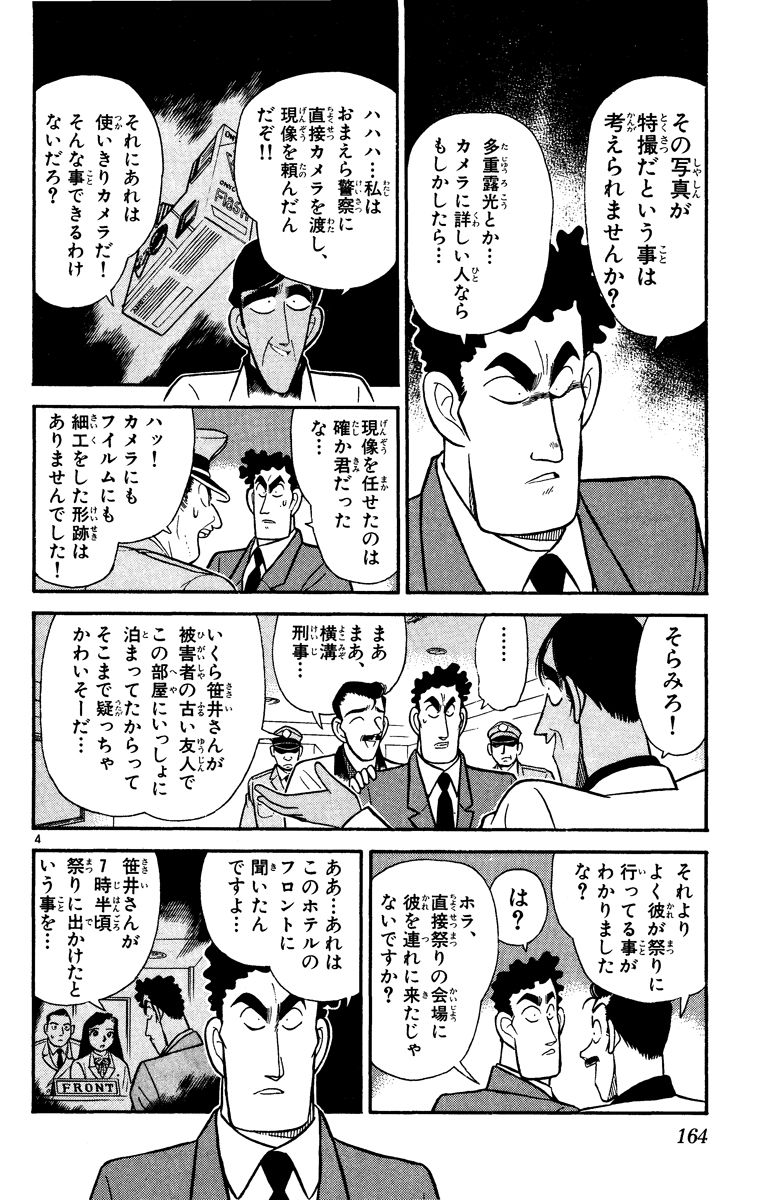 P163