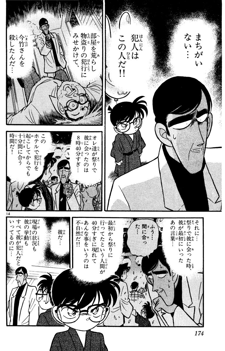 P173