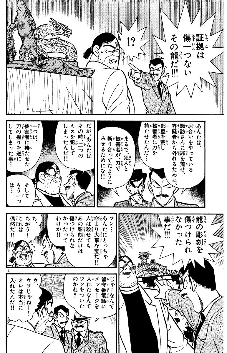 P61
