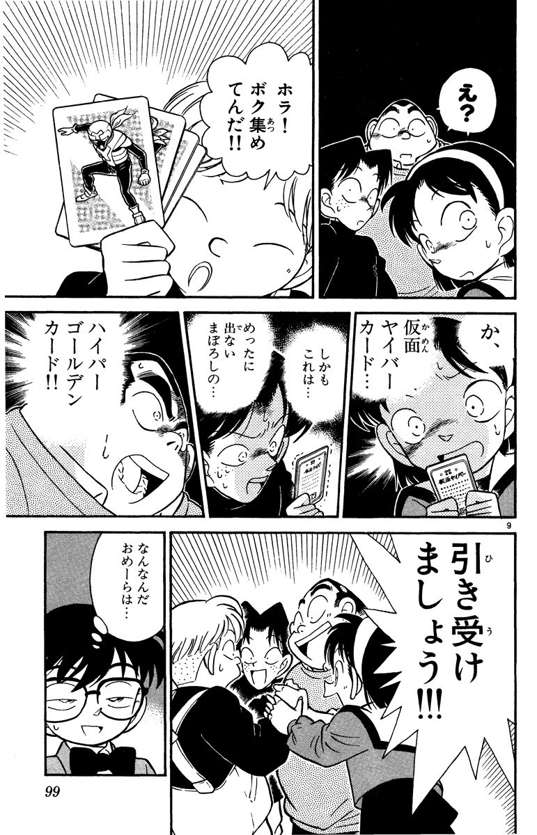 P98