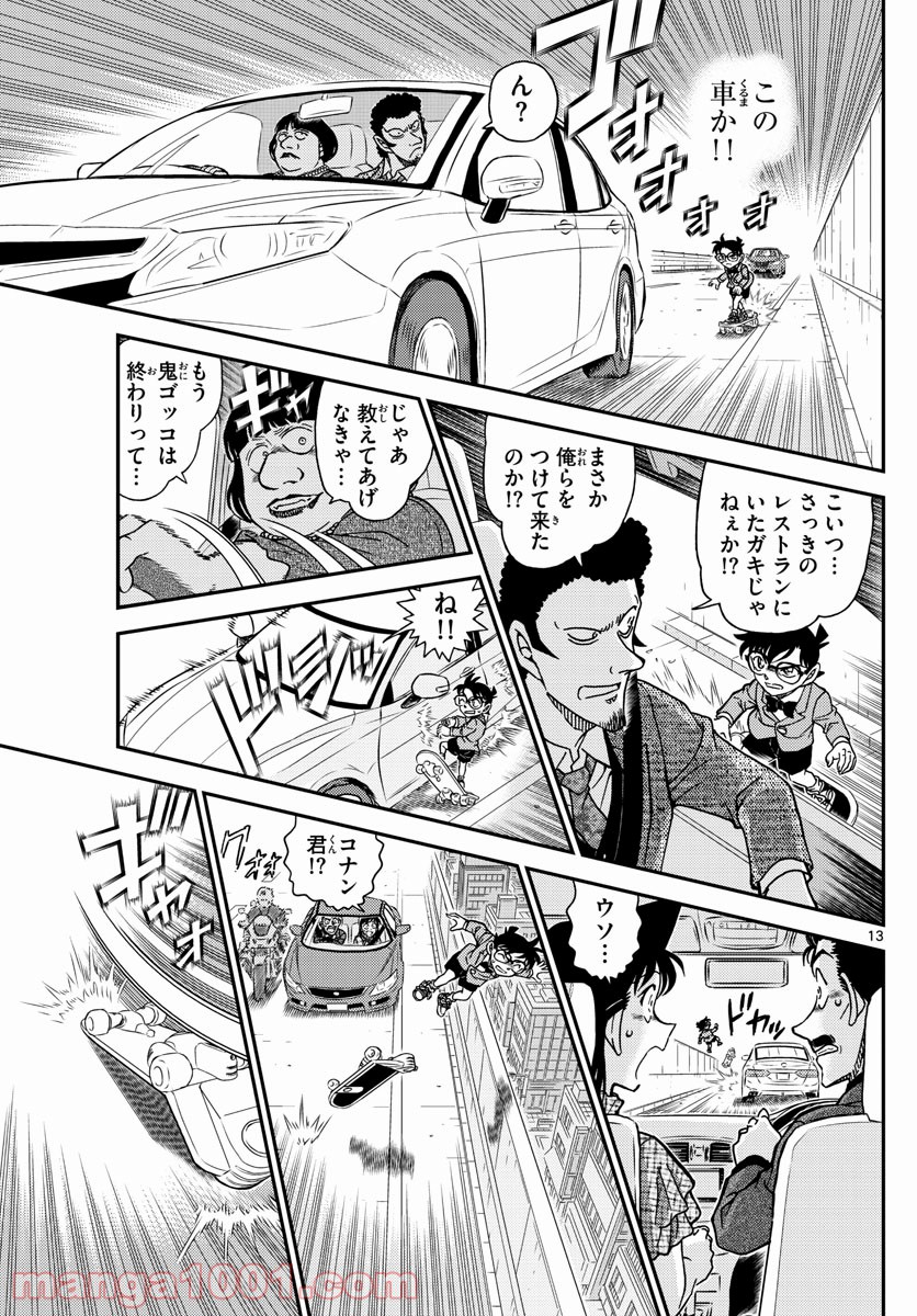 P13