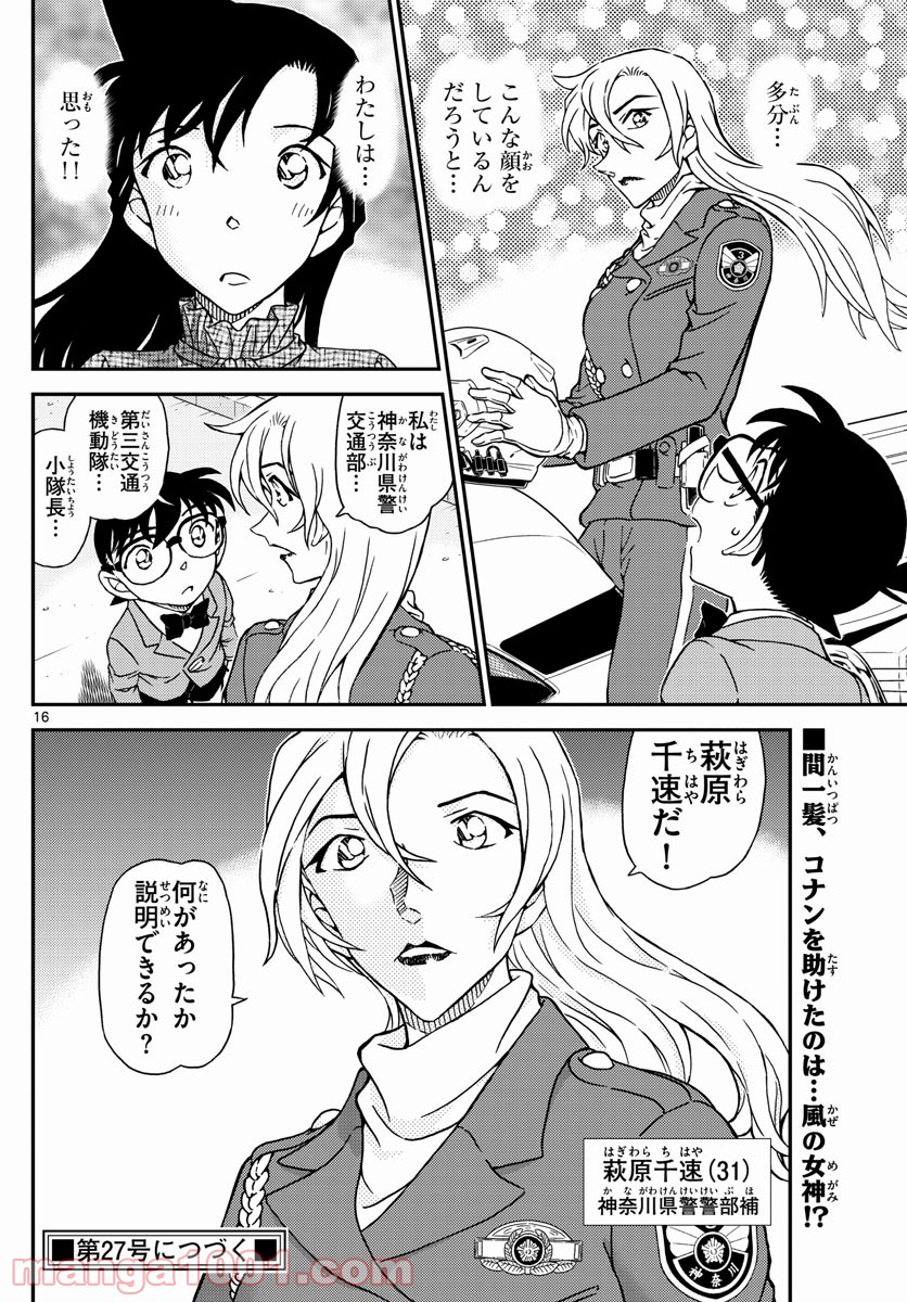 P16