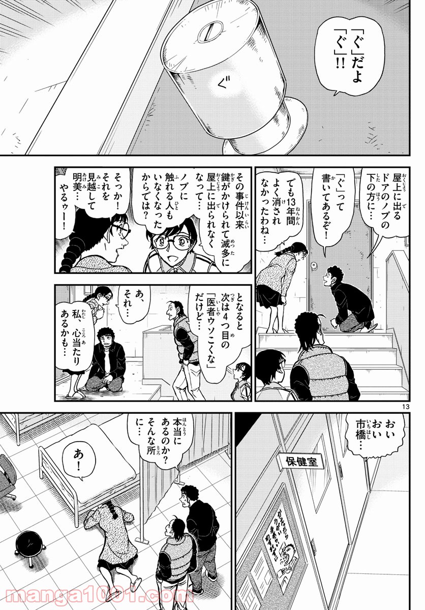 P13