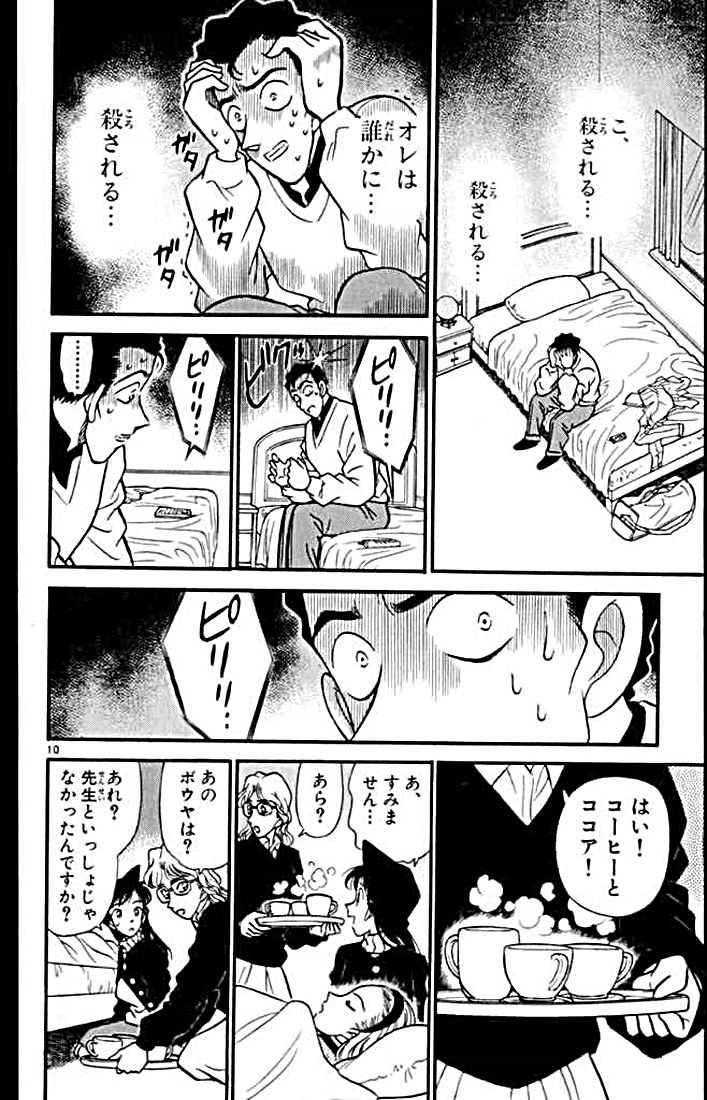 P12