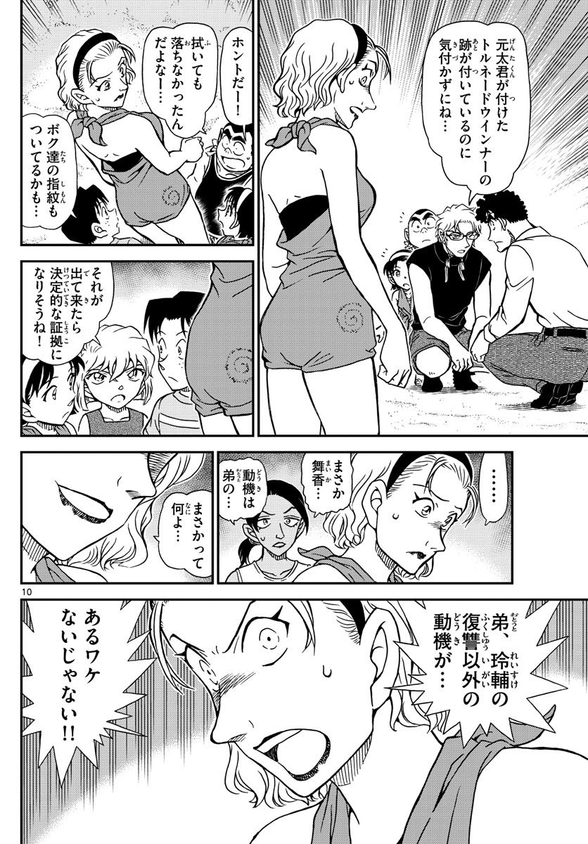 P10