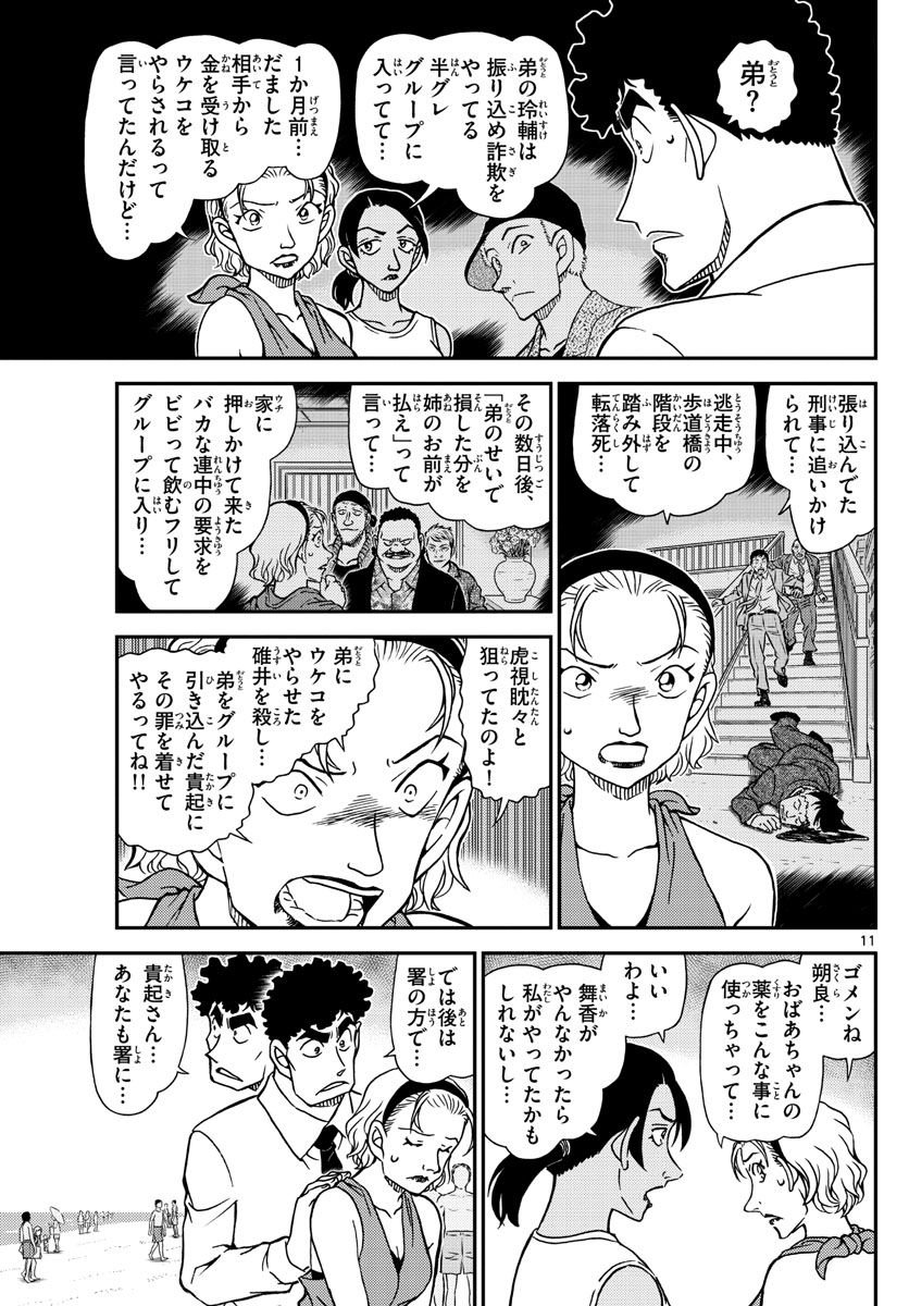P11