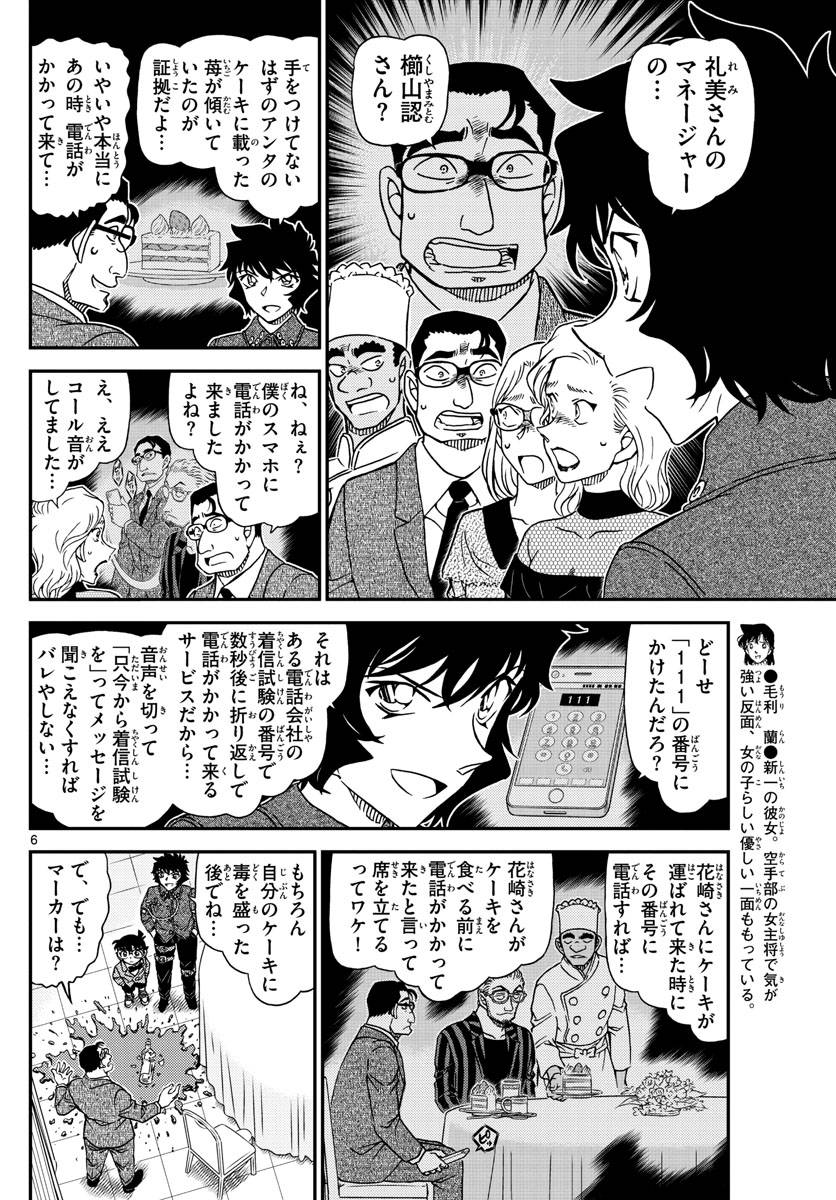 P6