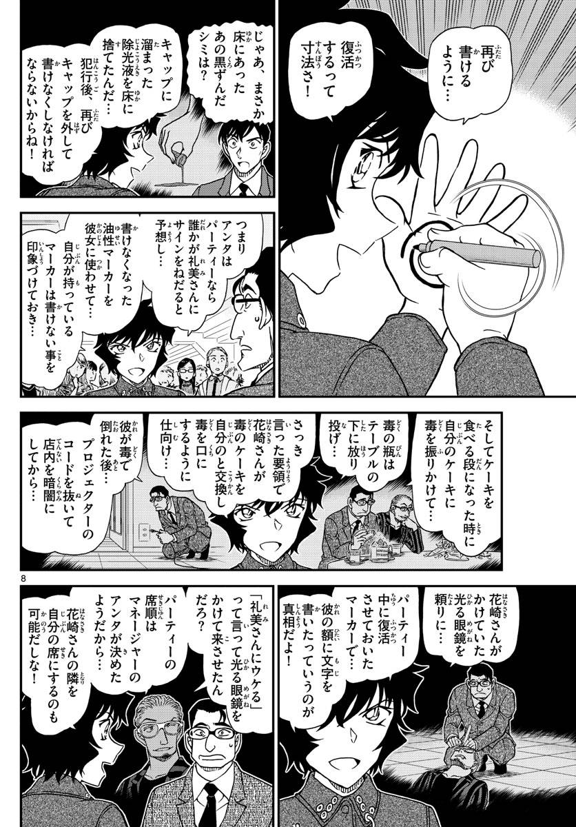 P8