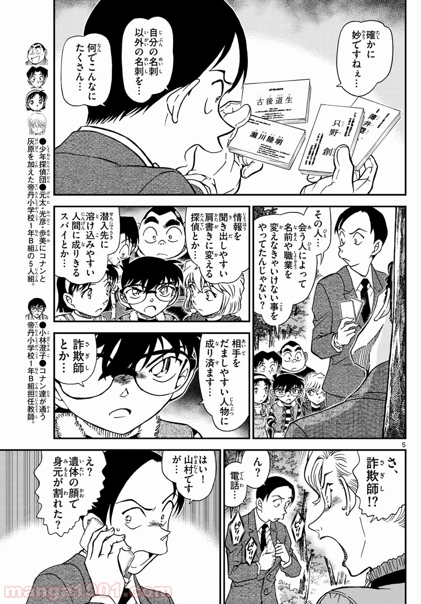 P5