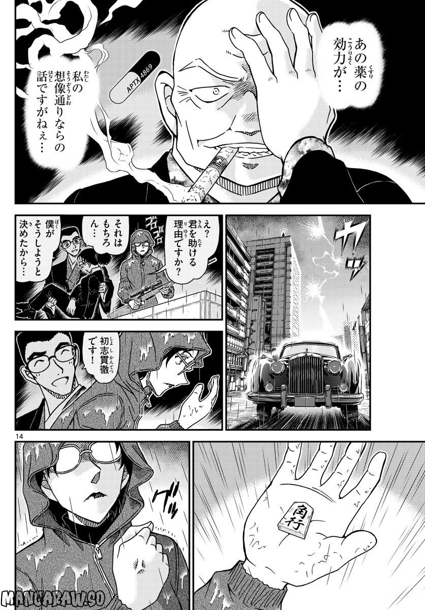 P14