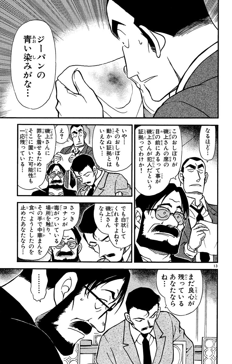P172