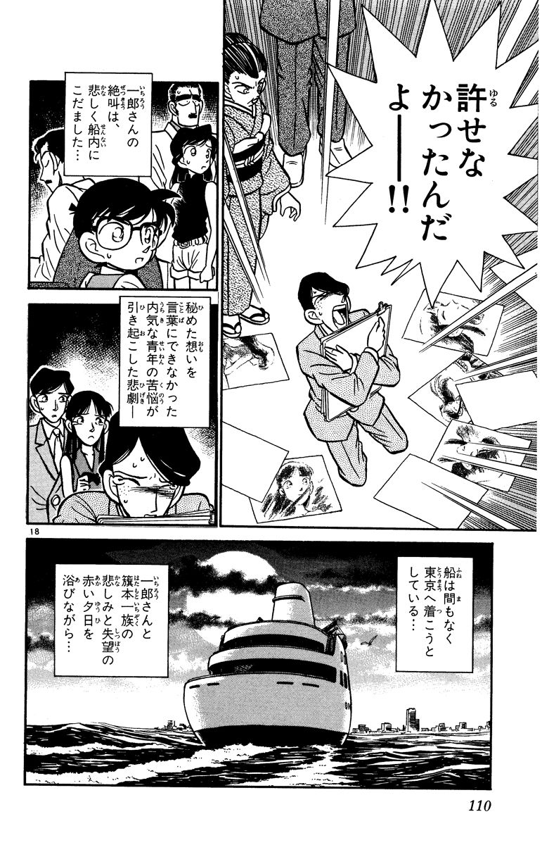 P109
