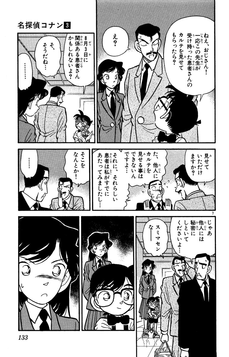 P132