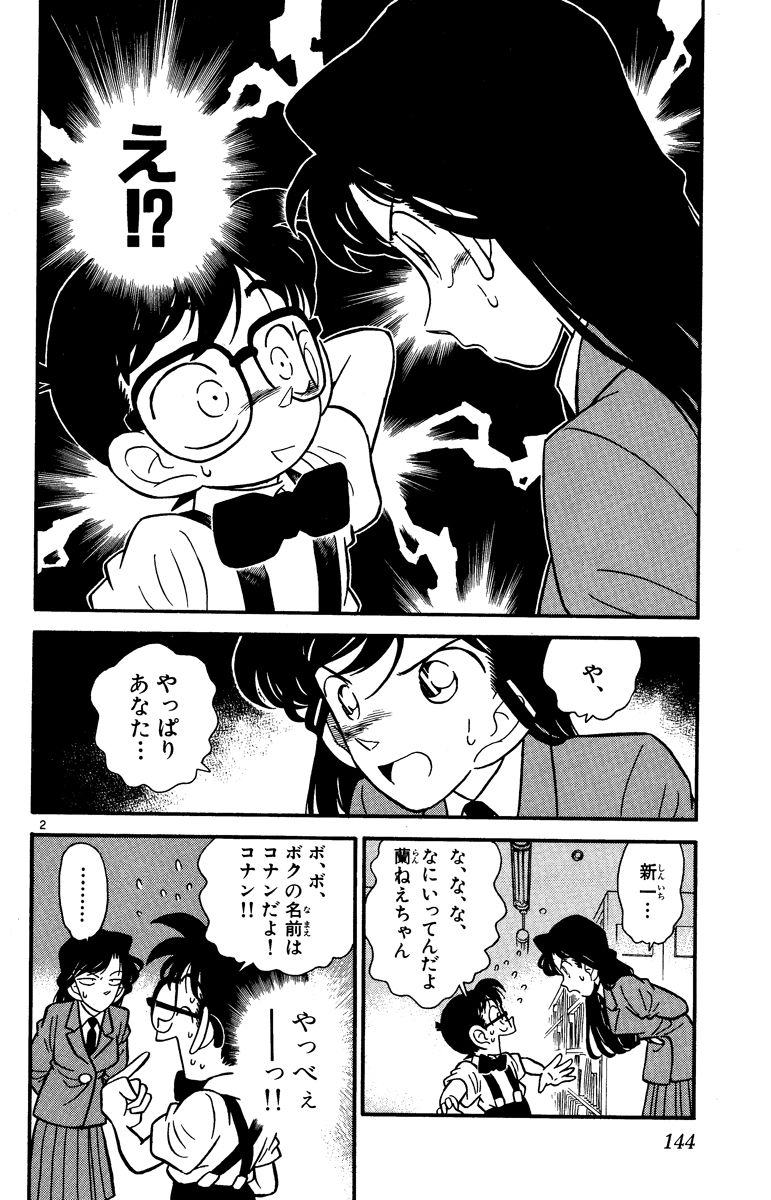 P143