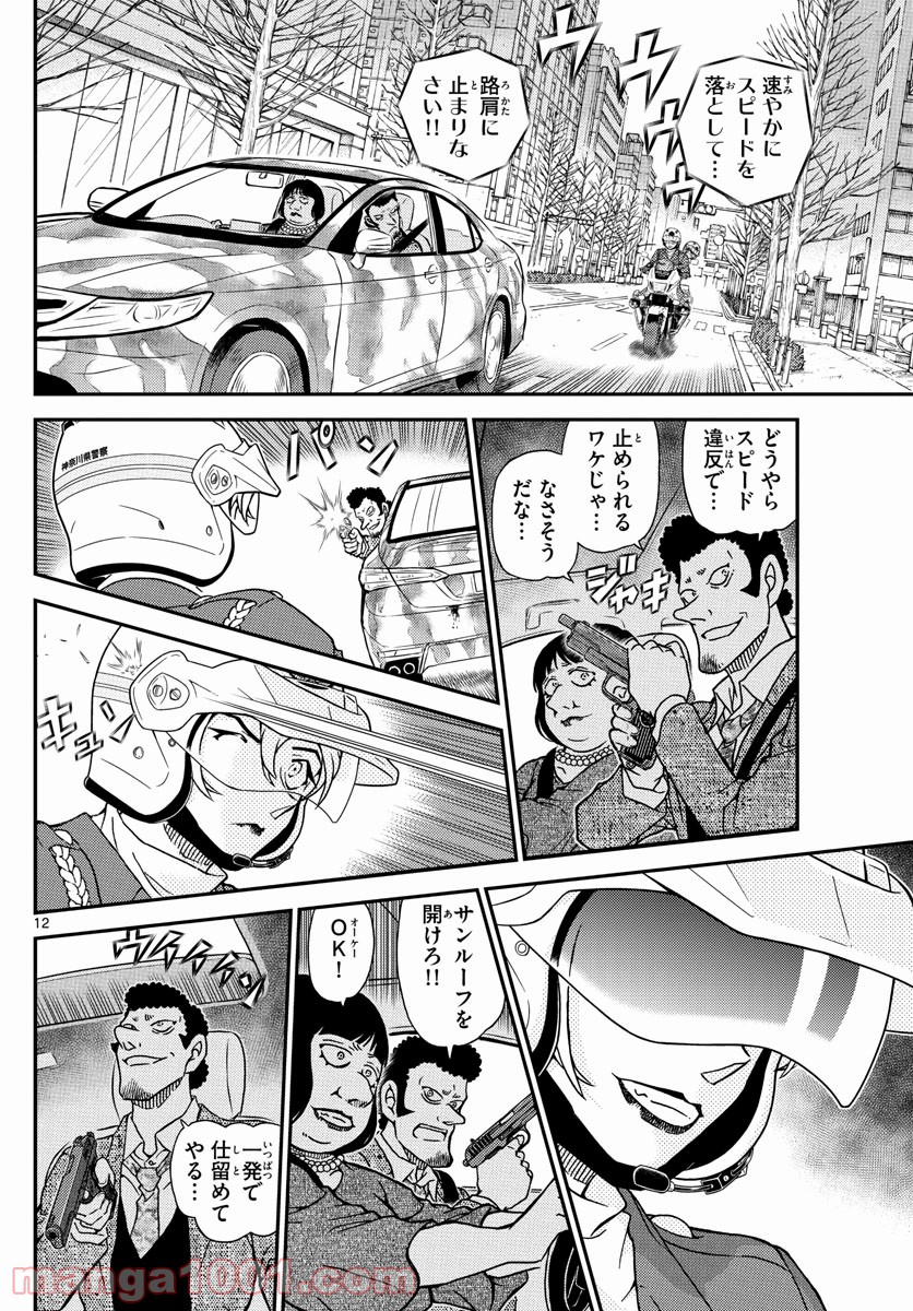 P12