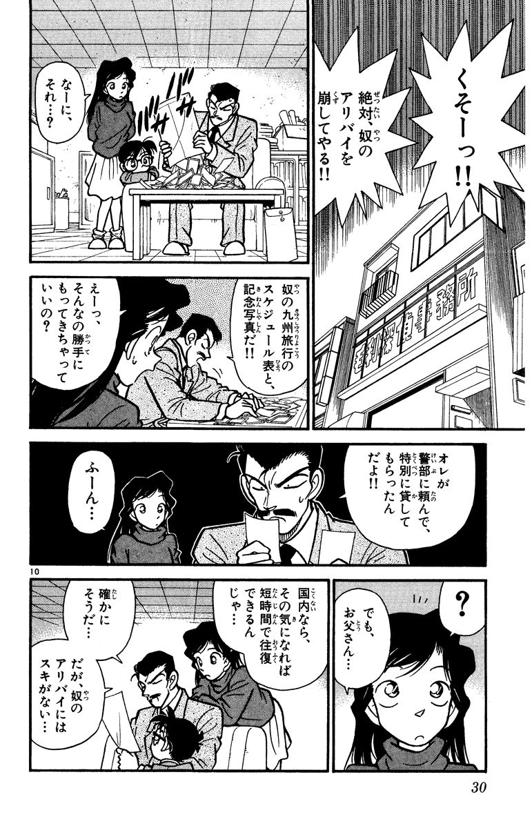 P29