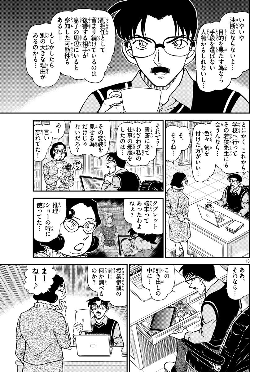 P13
