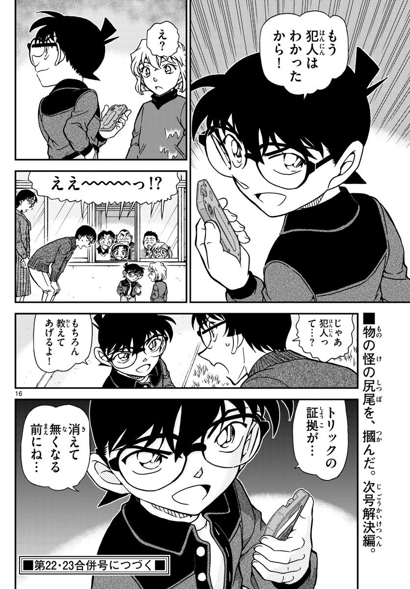 P16