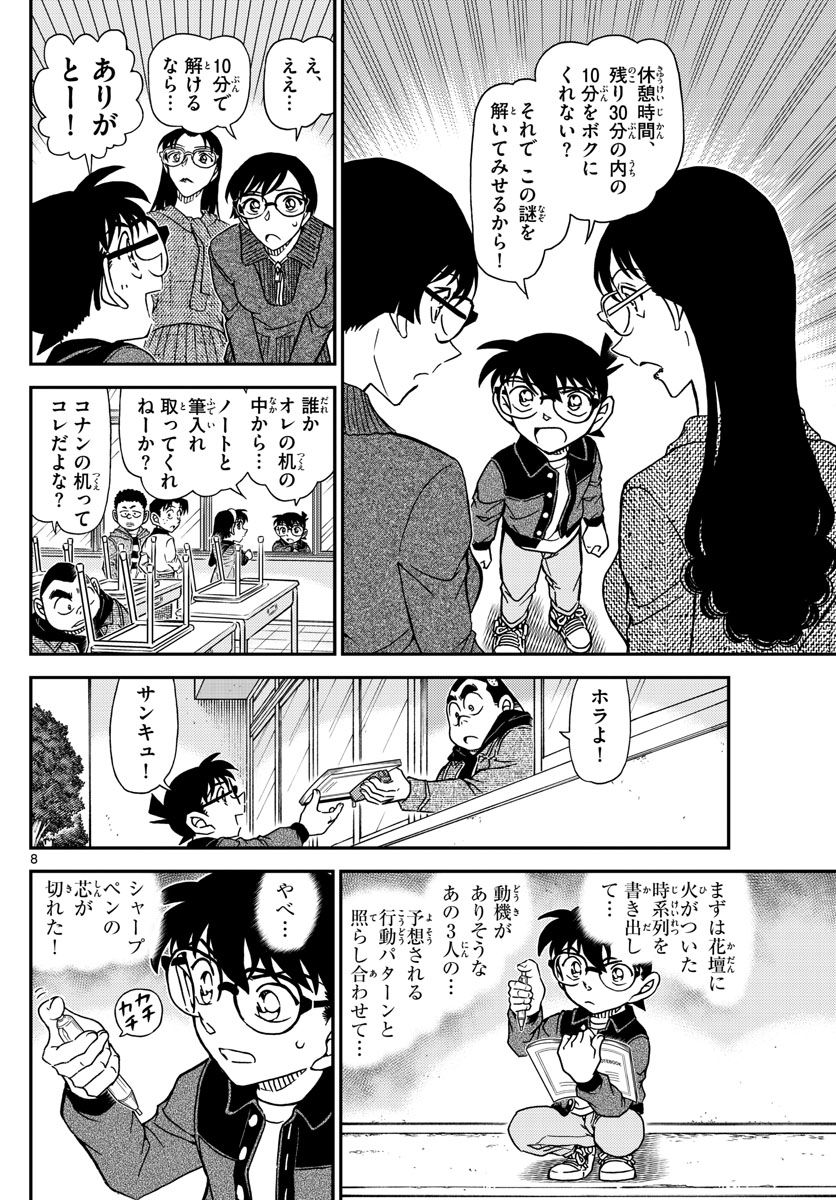 P8