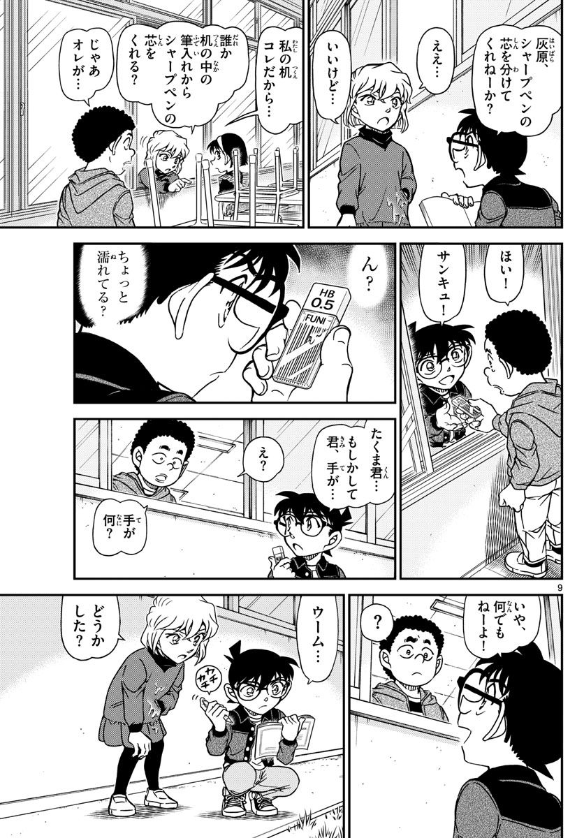 P9