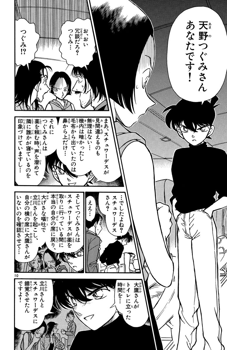 P113