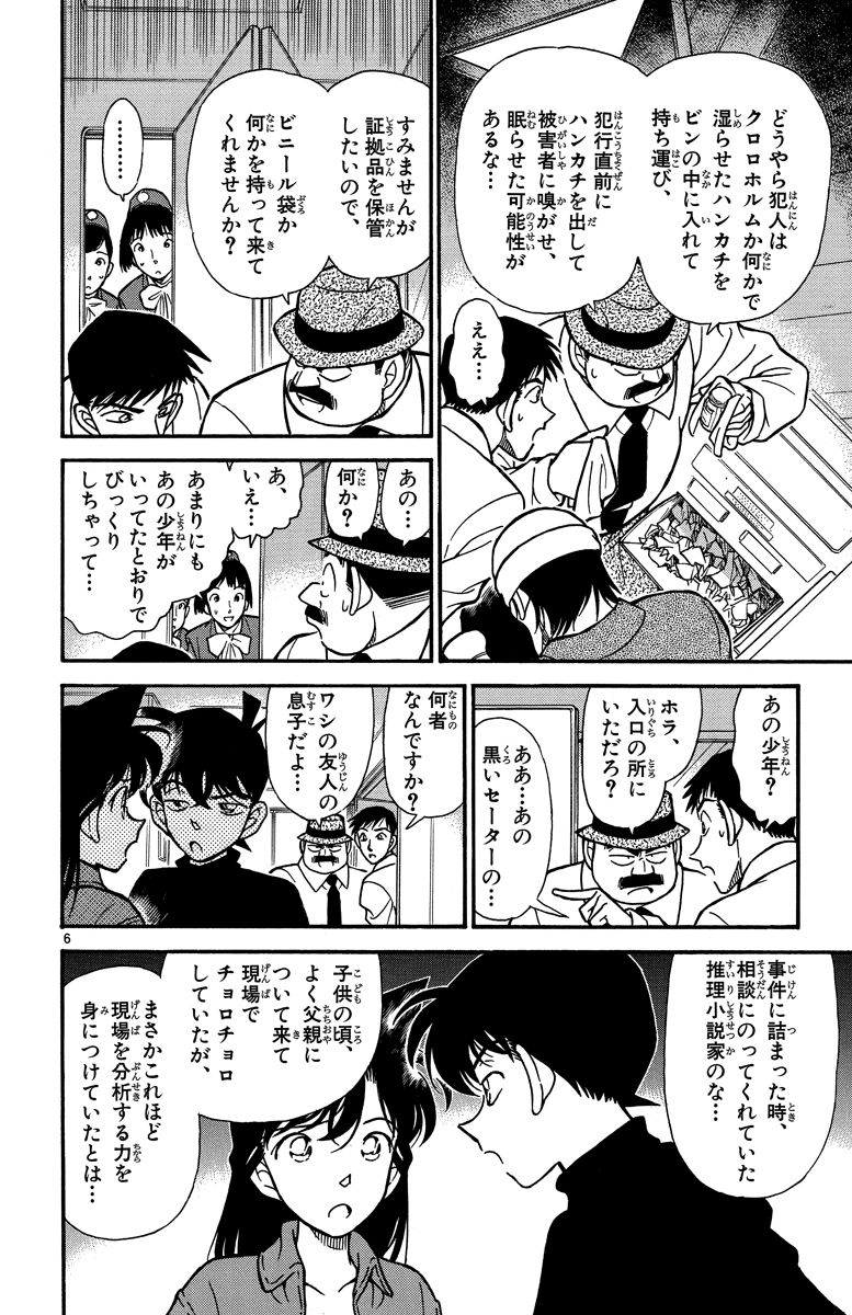 P77